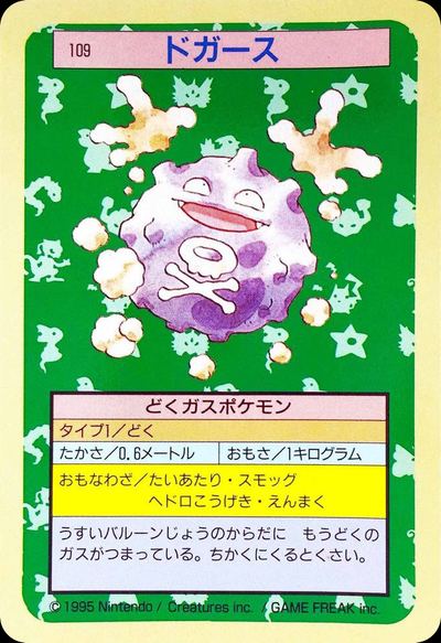 ドガース