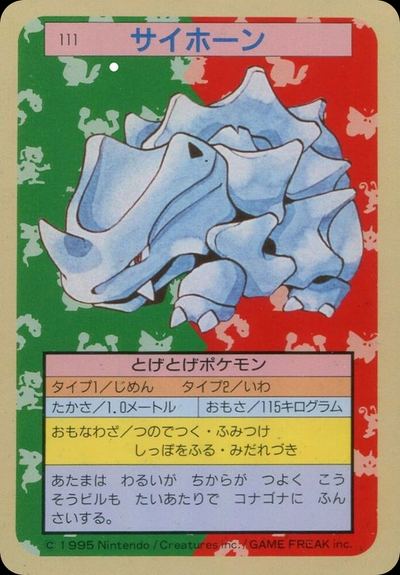 サイホーン