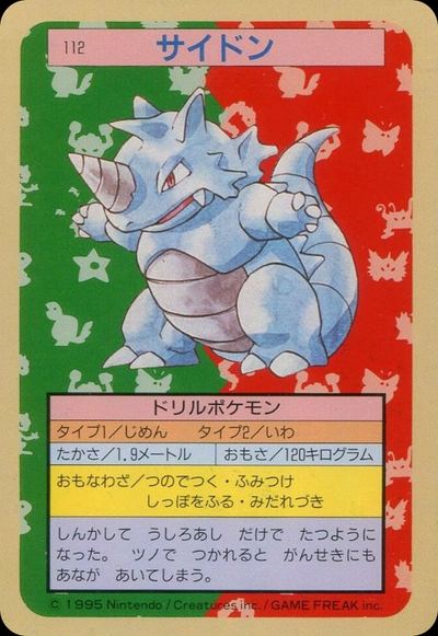 サイドン