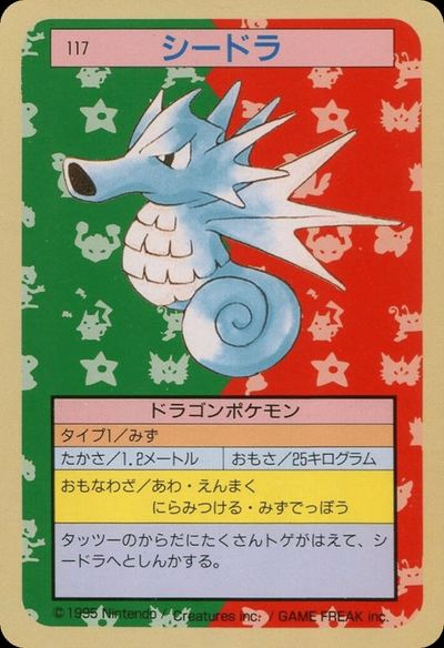 シードラ