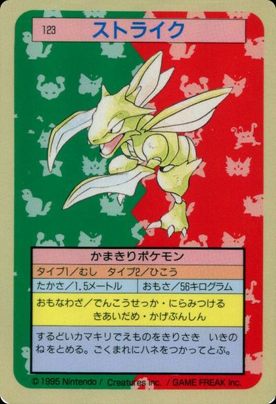 ストライク