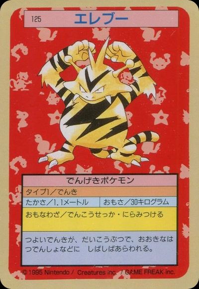 エレブー