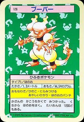 ブーバー