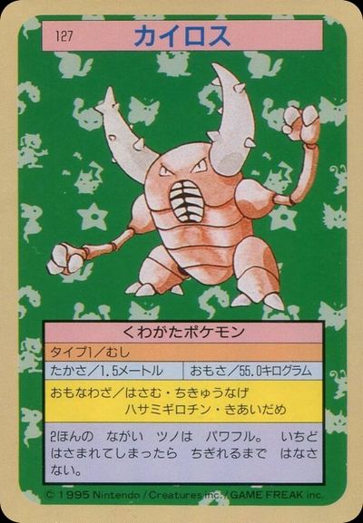 カイロス