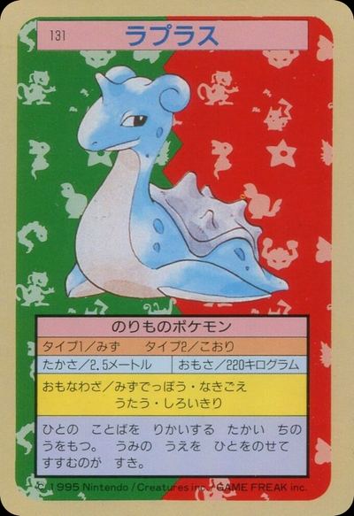 ラプラス