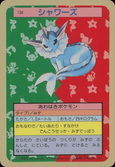 シャワーズ