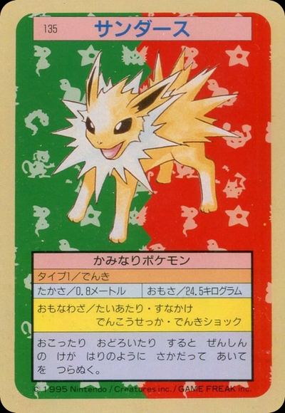 サンダース
