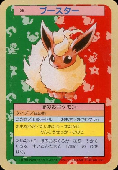 ブースター