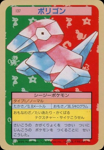 ポリゴン