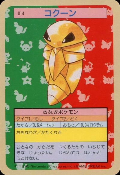 コクーン