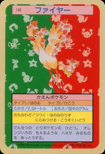 ファイヤー