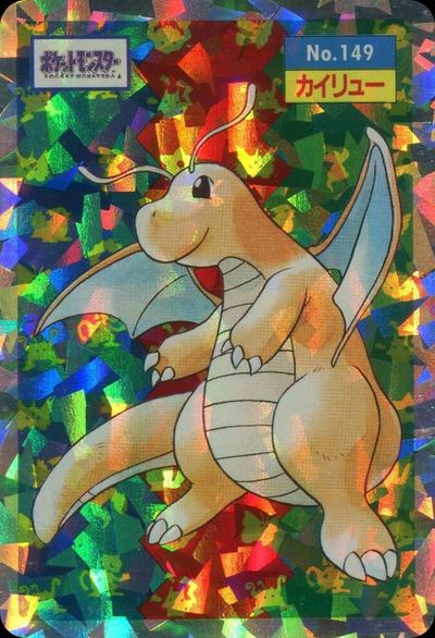 カイリュー