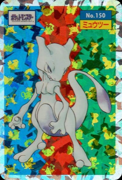 ミュウツー