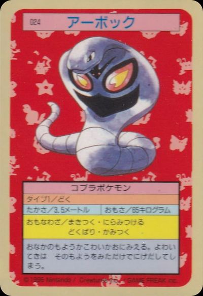 アーボック