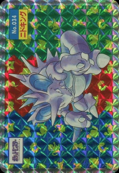 ニドキング