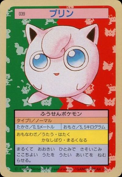 プリン