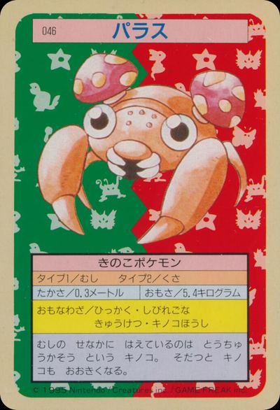 パラス