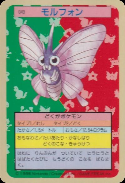 モルフォン