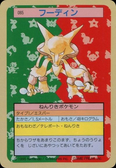 フーディン