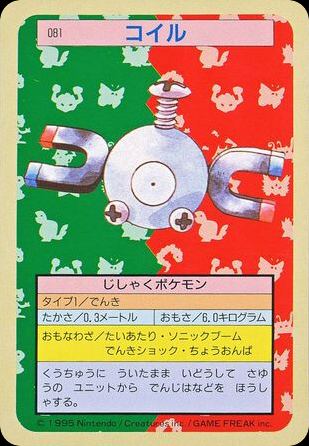 コイル