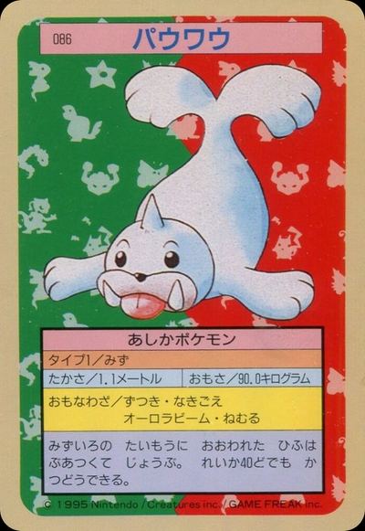 パウワウ
