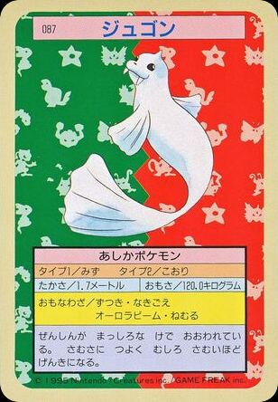 ジュゴン