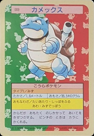 カメックス