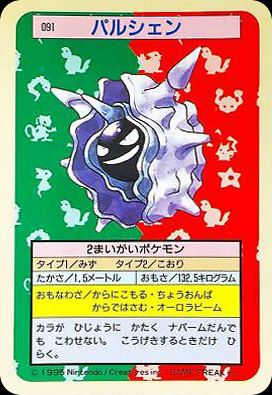 パルシェン
