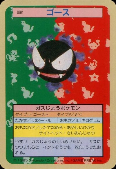 ゴースト