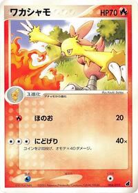 Combusken
