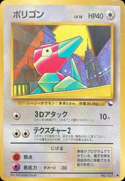 ポリゴン