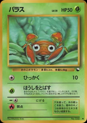 パラス