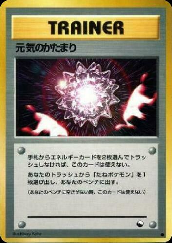 Max Revive