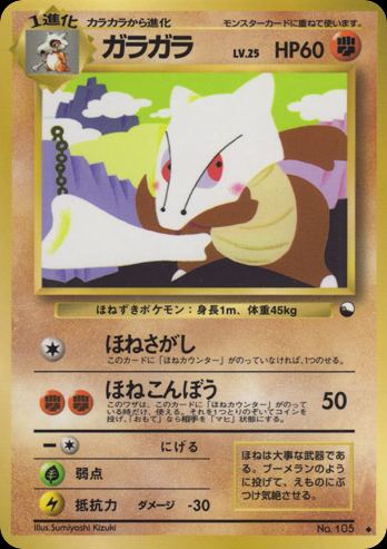 ガラガラ