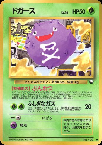 ドガース
