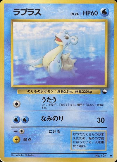ラプラス