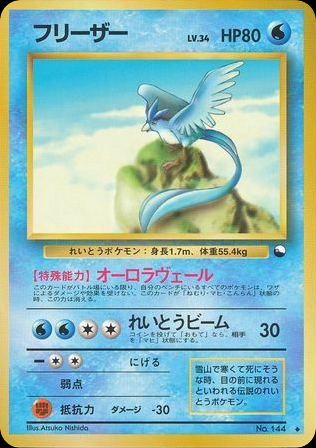 フリーザー