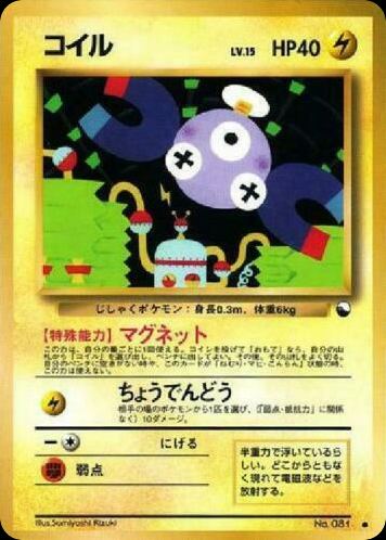 コイル