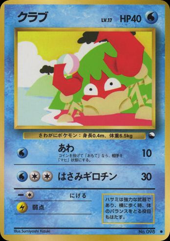 クラブ