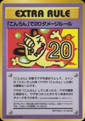 20 Damage from Confusion