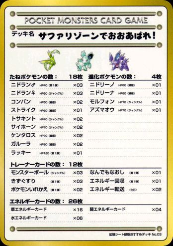 Violence in the Safari Zone!