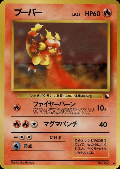 ブーバー