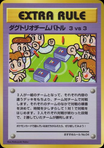 ダグトリオ