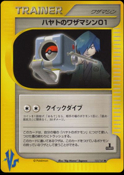 Falkner's Technical Machine 01