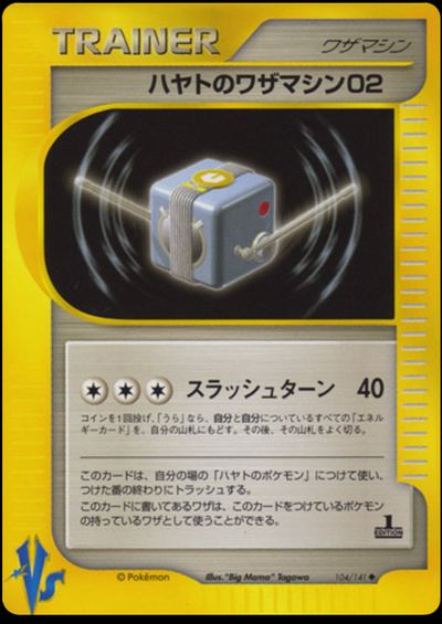 Falkner's Technical Machine 02
