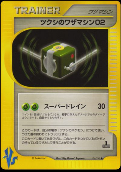 Bugsy's Technical Machine 02
