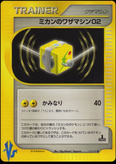 Jasmine's Technical Machine 02