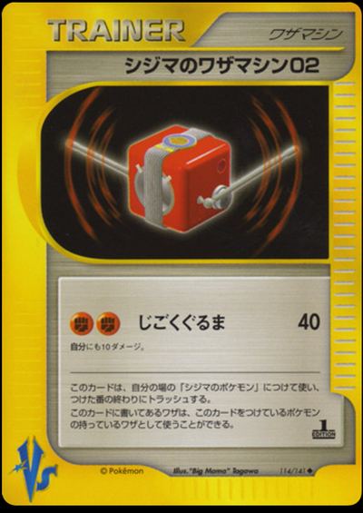 Chuck's Technical Machine 02