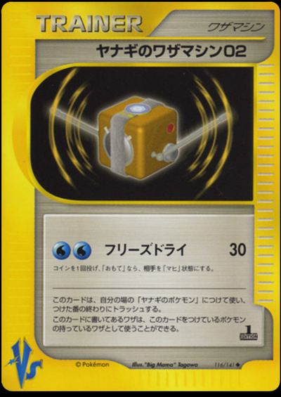 Pryce's Technical Machine 02