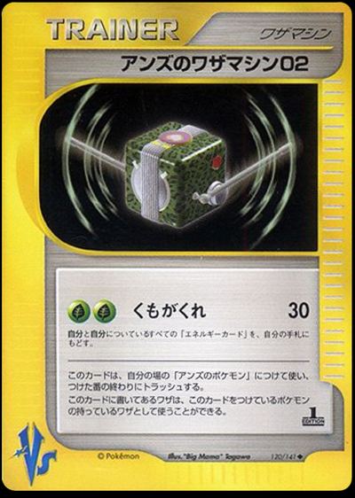 Janine's Technical Machine 02